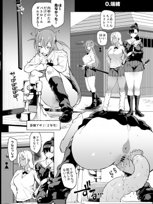 [煌野一人] 退魔部S4 下水道編① [中国翻訳]_12