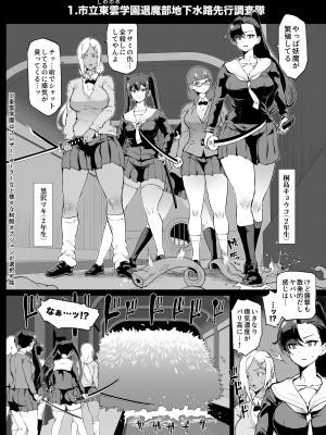 [煌野一人] 退魔部S4 下水道編① [中国翻訳]_16