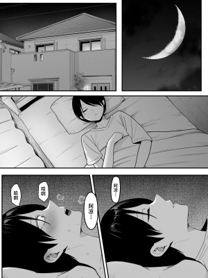 [しらすどん] 淫魔の餌係になりました。 [中国翻訳]_08