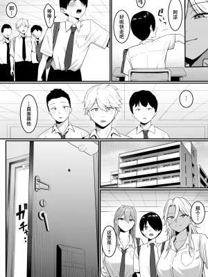 [しらすどん] 淫魔の餌係になりました。 [中国翻訳]_39