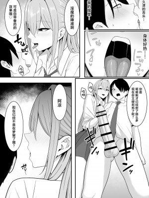 [しらすどん] 淫魔の餌係になりました。 [中国翻訳]_26