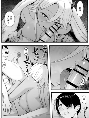 [しらすどん] 淫魔の餌係になりました。 [中国翻訳]_09