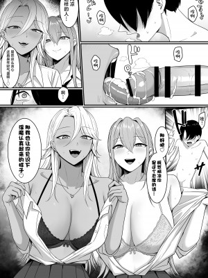 [しらすどん] 淫魔の餌係になりました。 [中国翻訳]_46