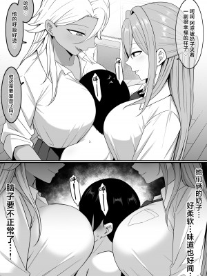 [しらすどん] 淫魔の餌係になりました。 [中国翻訳]_42