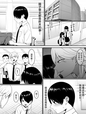 [しらすどん] 淫魔の餌係になりました。 [中国翻訳]_37
