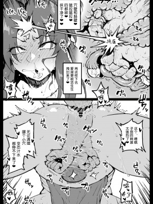 [アヘ丸] くノ一、会いに行きます (餓狼伝説)｜女忍者前往会见 [流砂xChineseHerbalTea汉化]_17