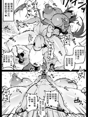 [アヘ丸] くノ一、会いに行きます (餓狼伝説)｜女忍者前往会见 [流砂xChineseHerbalTea汉化]_07