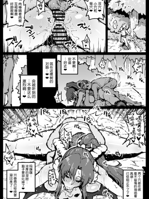 [アヘ丸] くノ一、会いに行きます (餓狼伝説)｜女忍者前往会见 [流砂xChineseHerbalTea汉化]_14