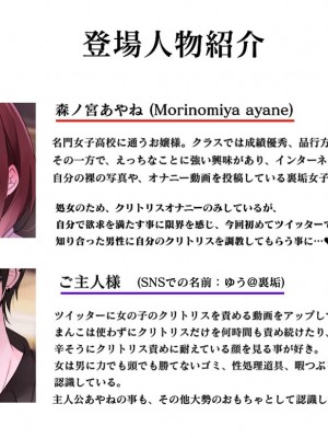 [たなか一三] クリトリス調教日誌 最終話7日目：ご主人様と同意交尾&人間卒業一日快楽責め耐久_002