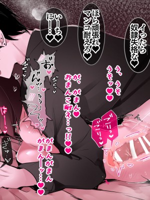 [たなか一三] クリトリス調教日誌 最終話7日目：ご主人様と同意交尾&人間卒業一日快楽責め耐久_127