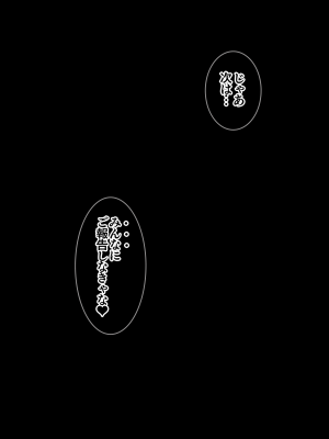 [たなか一三] クリトリス調教日誌 最終話7日目：ご主人様と同意交尾&人間卒業一日快楽責め耐久_136