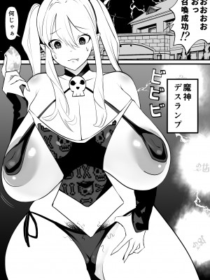 [雲丹ピアノ楽団] ふたなり召喚士は魔人に執拗にねちっこいイチャイチャHしてくる_02