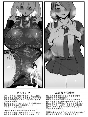 [雲丹ピアノ楽団] ふたなり召喚士は魔人に執拗にねちっこいイチャイチャHしてくる_10