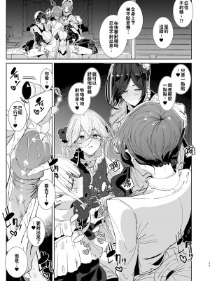 [めとろのーつ (つめとろ)] 紳士付きメイドのソフィーさん 9｜貼身女僕蘇菲 9 [中国翻訳] [無修正] [DL版]_30