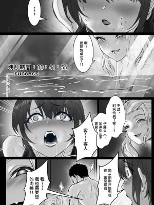 [pz屋台 (pz-x)] JKお嬢さまのリアル脱出ゲーム3—お母さん编｜JK大小姐的密室逃脱游戏--母亲编 [中国語]_39