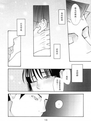 (C83) [カーソル (サトー)] NARUMAYO R-18 (逆転裁判) [綾里春美]_18