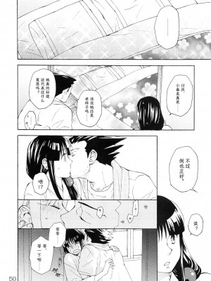 (C83) [カーソル (サトー)] NARUMAYO R-18 (逆転裁判) [綾里春美]_50