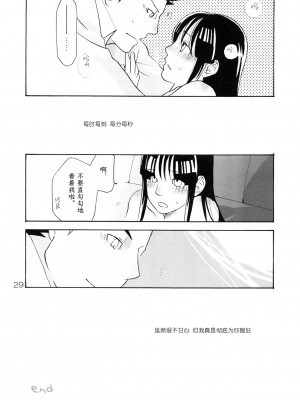 (C83) [カーソル (サトー)] NARUMAYO R-18 (逆転裁判) [綾里春美]_29