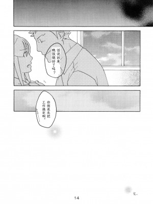 (C83) [カーソル (サトー)] NARUMAYO R-18 (逆転裁判) [綾里春美]_14