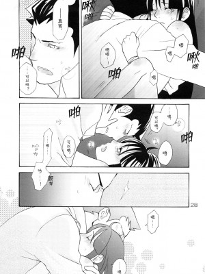 (C83) [カーソル (サトー)] NARUMAYO R-18 (逆転裁判) [綾里春美]_28