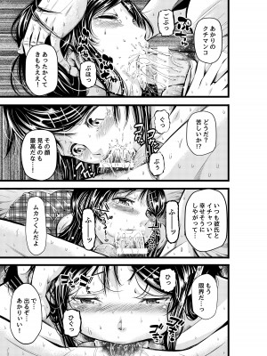 [あきは帝国 (あきは@)] 金欲学園 [DL版]_20