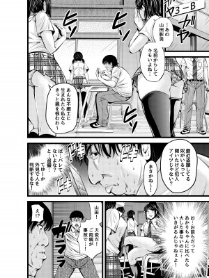 [あきは帝国 (あきは@)] 金欲学園 [DL版]_09