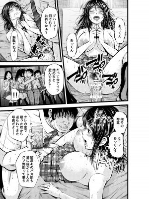 [あきは帝国 (あきは@)] 金欲学園 [DL版]_28