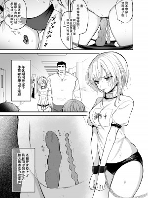 (同人誌) [手つかずの青。 (えみりお)] クール系TS娘が絶倫教師に性感調教されてメスイキマゾ開花アクメ失禁!快楽堕ち妊娠するお話 (オリジナル) [中国翻訳]_17