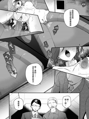 (同人誌) [手つかずの青。 (えみりお)] クール系TS娘が絶倫教師に性感調教されてメスイキマゾ開花アクメ失禁!快楽堕ち妊娠するお話 (オリジナル) [中国翻訳]_05