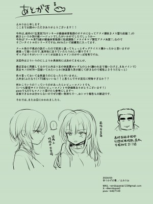 (同人誌) [手つかずの青。 (えみりお)] クール系TS娘が絶倫教師に性感調教されてメスイキマゾ開花アクメ失禁!快楽堕ち妊娠するお話 (オリジナル) [中国翻訳]_45
