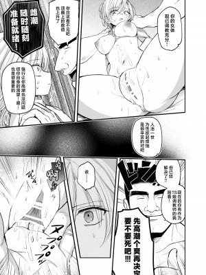 (同人誌) [手つかずの青。 (えみりお)] クール系TS娘が絶倫教師に性感調教されてメスイキマゾ開花アクメ失禁!快楽堕ち妊娠するお話 (オリジナル) [中国翻訳]_23