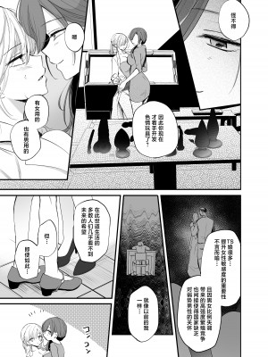 (同人誌) [手つかずの青。 (えみりお)] クール系TS娘が絶倫教師に性感調教されてメスイキマゾ開花アクメ失禁!快楽堕ち妊娠するお話 (オリジナル) [中国翻訳]_41