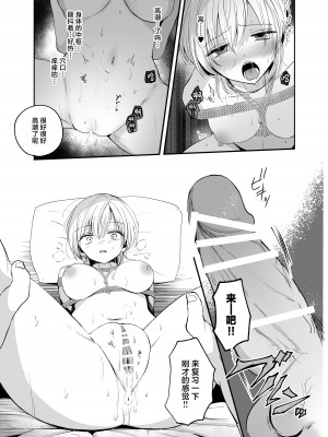 (同人誌) [手つかずの青。 (えみりお)] クール系TS娘が絶倫教師に性感調教されてメスイキマゾ開花アクメ失禁!快楽堕ち妊娠するお話 (オリジナル) [中国翻訳]_27