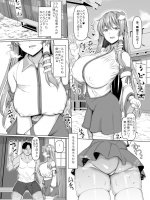 [ちんちん亭 (chin)] 早苗はご主人様のヌキヌキ係です! (東方Project) [DL版]_02