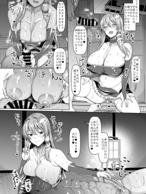 [ちんちん亭 (chin)] 早苗はご主人様のヌキヌキ係です! (東方Project) [DL版]_19