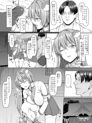 [ちんちん亭 (chin)] 早苗はご主人様のヌキヌキ係です! (東方Project) [DL版]_03