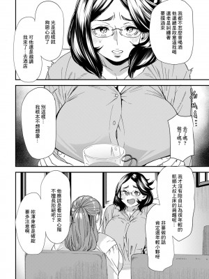[大嶋亮] ぽっちゃり人妻姉妹の淫乱セクササイズ SEXERCIZE： 1 減量の一秒前 (アクションピザッツ 2023年6月号) [中国翻訳] [DL版]_06