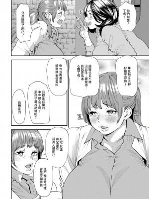 [大嶋亮] ぽっちゃり人妻姉妹の淫乱セクササイズ SEXERCIZE： 1 減量の一秒前 (アクションピザッツ 2023年6月号) [中国翻訳] [DL版]_08