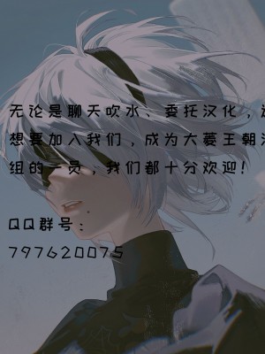 [ミスターほっけ(モチ・フー・ジン)] 寢取られマゾ専用婚活アプリ [中国翻訳]_36