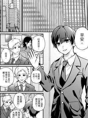 [ミスターほっけ(モチ・フー・ジン)] 寢取られマゾ専用婚活アプリ [中国翻訳]_03