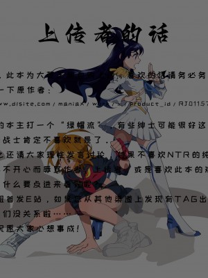 [ミスターほっけ(モチ・フー・ジン)] 寢取られマゾ専用婚活アプリ [中国翻訳]_35