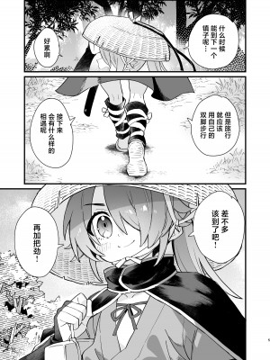 (同人誌) [ポメテオ (えのとう)] 犬酒屋-椿丸旅行記- (オリジナル) [中国翻訳]_04