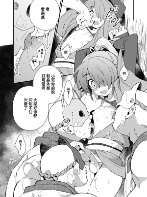 (同人誌) [ポメテオ (えのとう)] 犬酒屋-椿丸旅行記- (オリジナル) [中国翻訳]_11