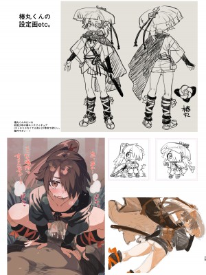 (同人誌) [ポメテオ (えのとう)] 犬酒屋-椿丸旅行記- (オリジナル) [中国翻訳]_29