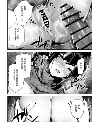 [FDSP (サカガキ)] 好きだったあの子が僕の目の前でNTRれる話｜喜欢的那个女孩子在我眼前被人NTR的故事 [小Y个人汉化]_22