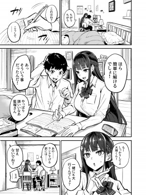 [ドラムス] 彼女が外国人に寝取られる漫画 おうちファック編_02