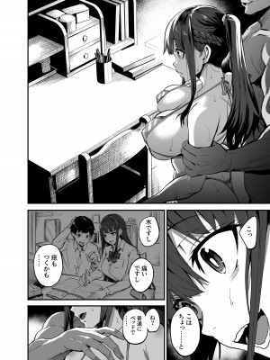 [ドラムス] 彼女が外国人に寝取られる漫画 おうちファック編_39