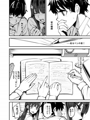 [ドラムス] 彼女が外国人に寝取られる漫画 おうちファック編_03
