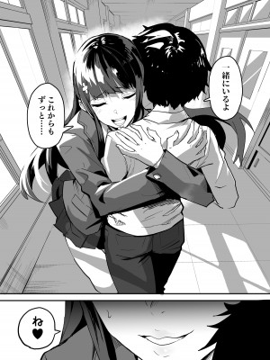 [ドラムス] 彼女が外国人に寝取られる漫画 おうちファック編_92