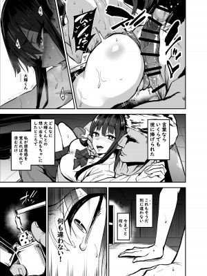 [ドラムス] 彼女が外国人に寝取られる漫画 おうちファック編_42